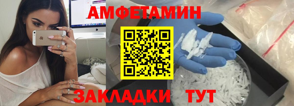 Амфетамин  Вход с VPN  Фролово  АМФ VHQ 