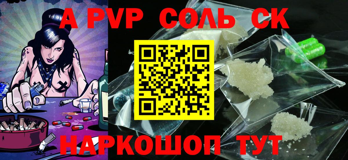 APVP СК Фролово