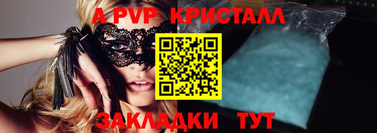 APVP  где купить наркоту  Фролово  Alpha PVP Crystall  Alpha PVP VHQ  Вход с VPN 