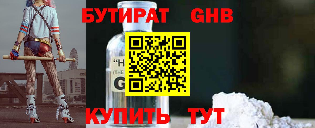 Фролово  Бутират Butirat  Вход с VPN 