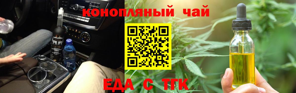 Фролово  Еда ТГК конопля  Вход с VPN 