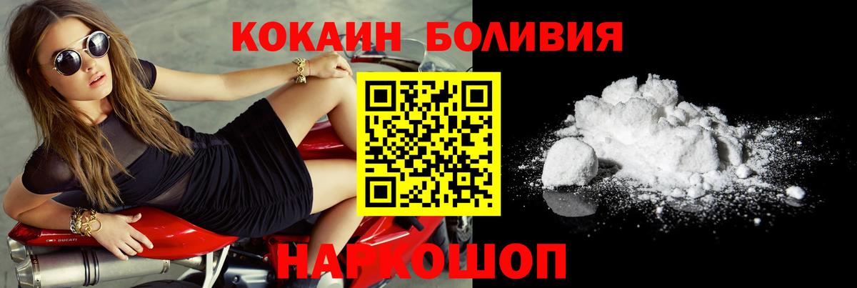 Кокаин VHQ Фролово
