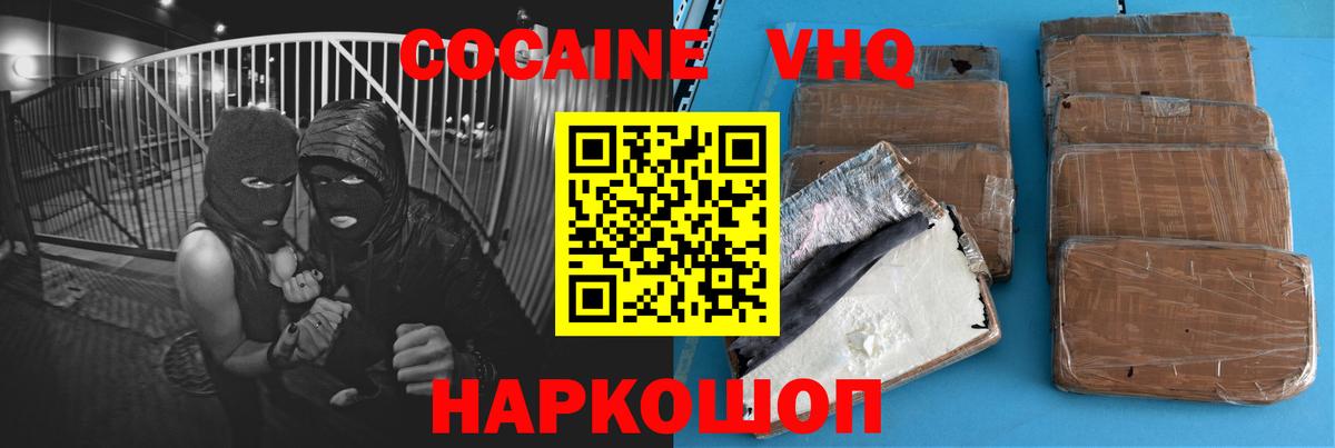 КОКАИН 98%  Вход с VPN  где найти   Cocaine Колумбийский  Фролово 