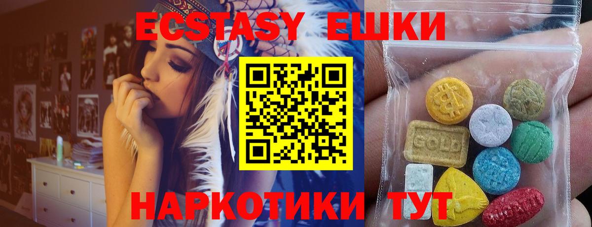 Экстази круглые  Экстази  Фролово  Вход с VPN 