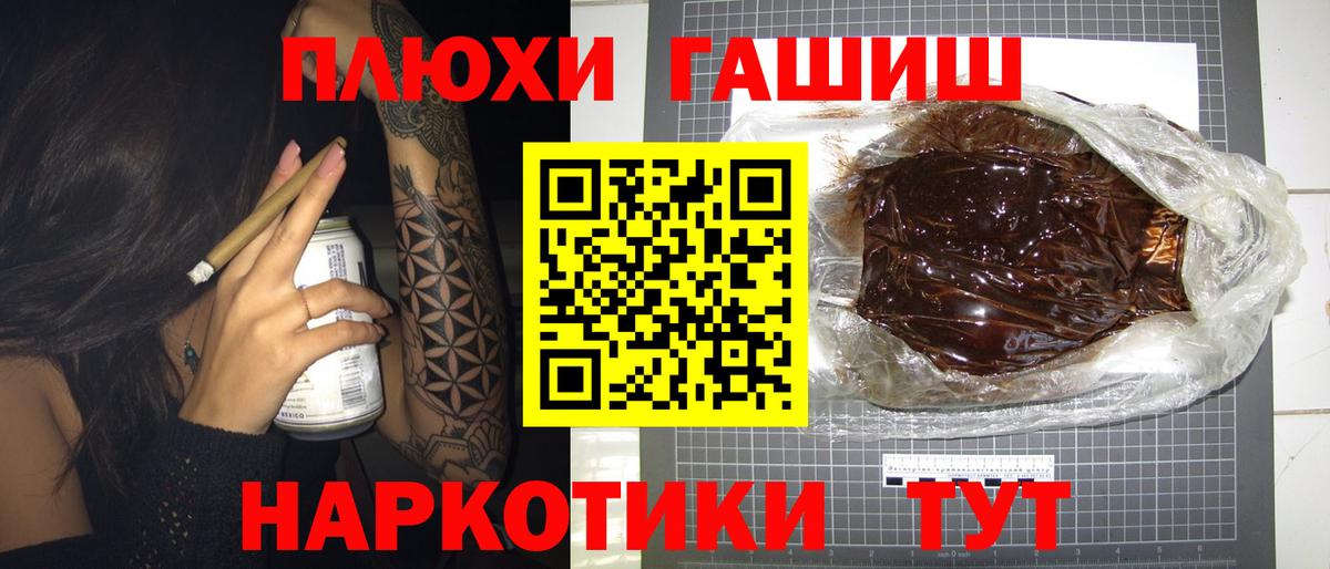 ГАШИШ ice o lator Фролово