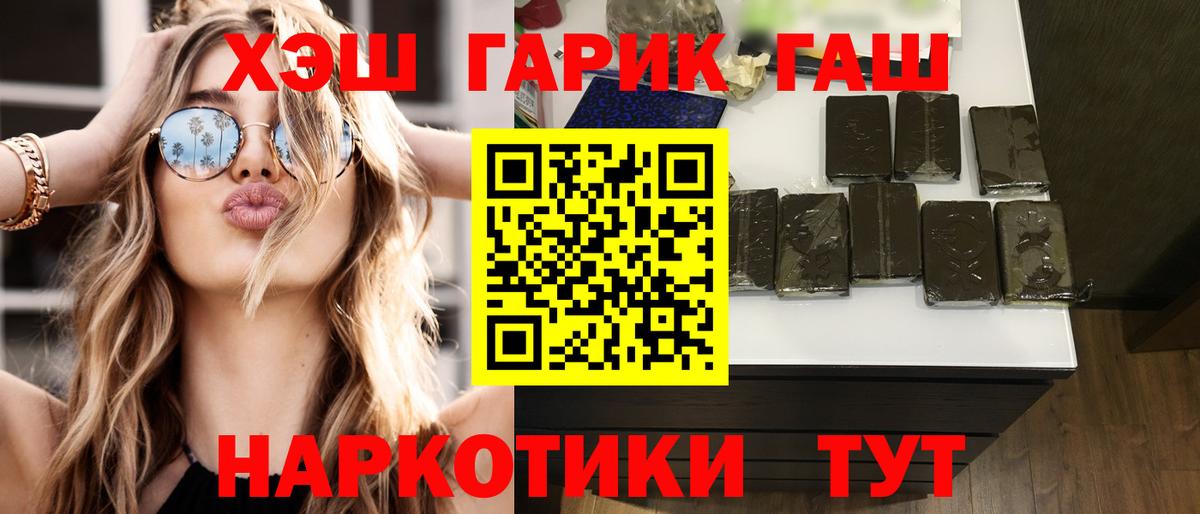 Гашиш  ГАШИШ Cannabis  Фролово  Вход с VPN  Гашиш Ice-O-Lator 