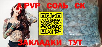 молекула духа Ливны