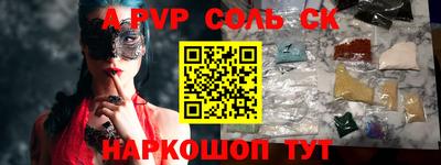 молекула духа Ливны