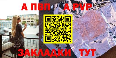 молекула духа Ливны
