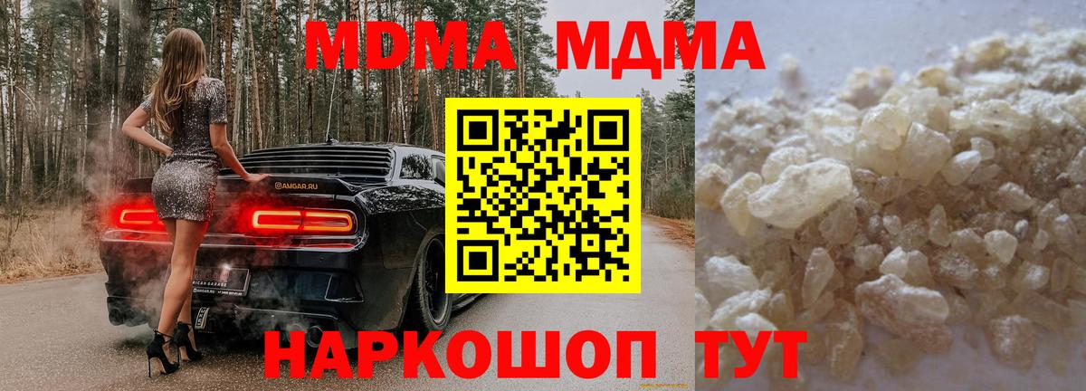 MDMA кристаллы  Вход с VPN  MDMA  Фролово  MDMA молли 