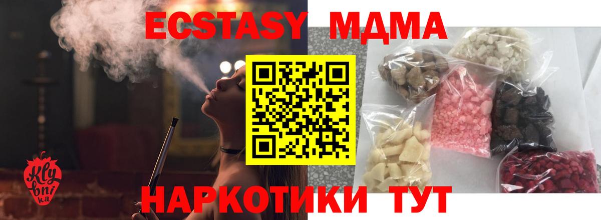 MDMA crystal Фролово