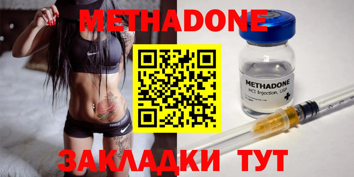 ссылка на мегу tor  это какой сайт  Вход с VPN  Фролово  Метадон белоснежный  МЕТАДОН methadone 