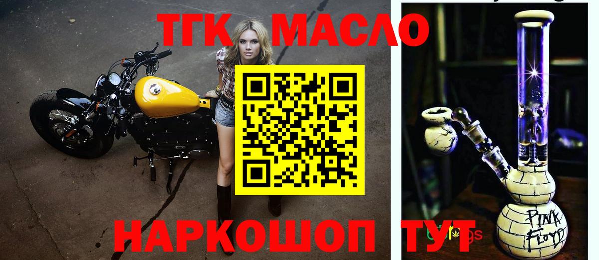 где купить наркоту  ТГК концентрат  Фролово  Вход с VPN  Дистиллят ТГК вейп 