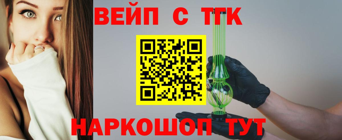 Дистиллят ТГК вейп Фролово